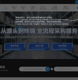 深圳市森普瑞科技有限公司