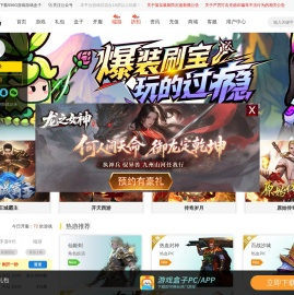 最新网页游戏