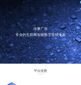 佳量广告