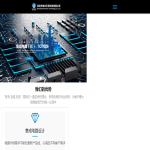 深圳市维尔乐思科技有限公司