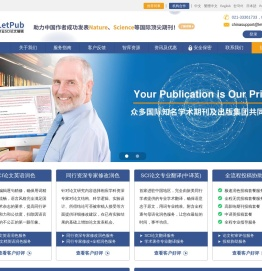 LetPub编辑