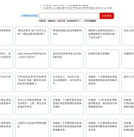 王朝网络