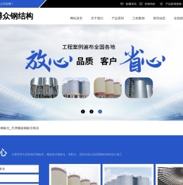 安阳博众钢结构有限公司