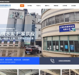 上海协茂建筑材料有限公司