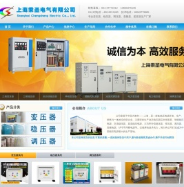 上海乘圣电气有限公司