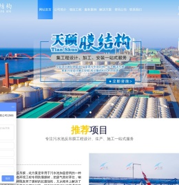 反吊膜,膜结构污水池,污水池加盖,污水池反吊膜/厂家