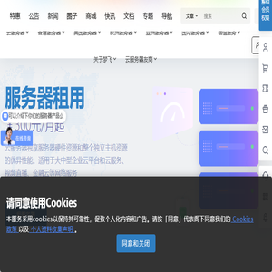 梦飞idc云平台