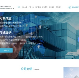tms运输管理系统