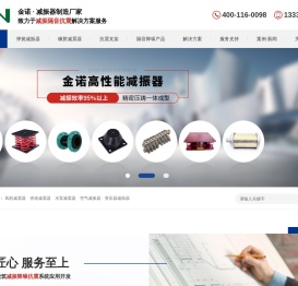 变压器专用减振器