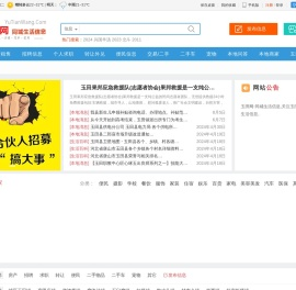 玉田网