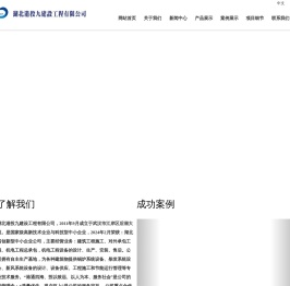 湖北港投九建设工程有限公司