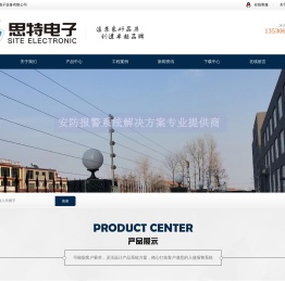 以报警为核心的智慧消防和物联传感解决方案提供商