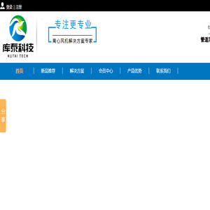 EC风机