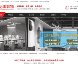 无锡电子厂房装修