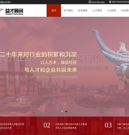 重庆益才企业管理顾问有限公司