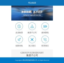 明达集团