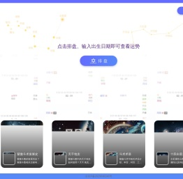 紫微阁
