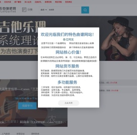 曲谱优库