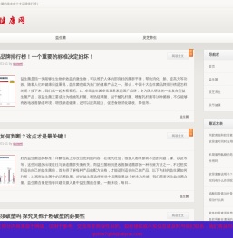 益生菌哪个牌子好？益生菌的排名前十大品牌排行榜【肠道健康网】