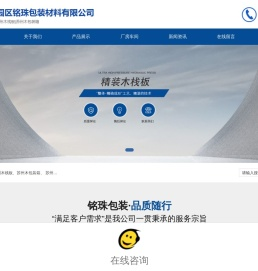 苏州木托盘,苏州胶合托盘,苏州木栈板,苏州包装箱