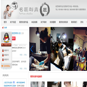 南京纹身店,南京纹身价格,南京最好的纹身店