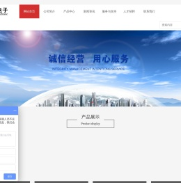 深圳市岳邦电子科技有限公司