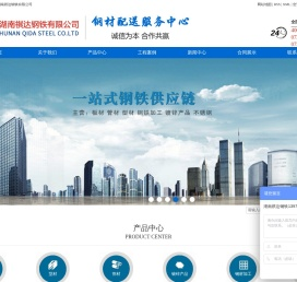 湖南祺达钢铁有限公司