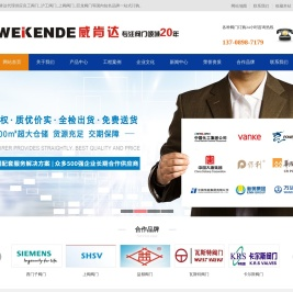 良工阀门