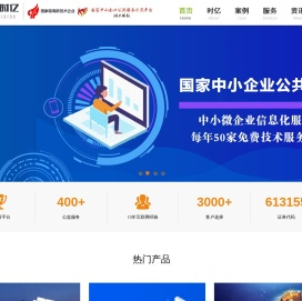 时亿网络