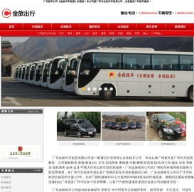 广州租车