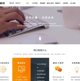 公司官网建设