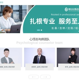 意心心理咨询中心