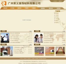 广州荣义装饰有限公司