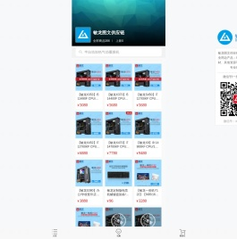 敏龙图文供应链