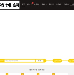 博熙供应链