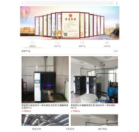 农饮水次氯酸钠发生器