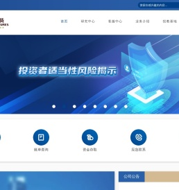中粮期货有限公司