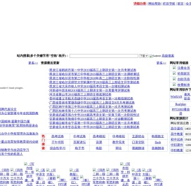 中学语文资源网