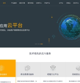 成都新橙北斗智联有限公司