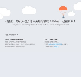 该页面被拦截