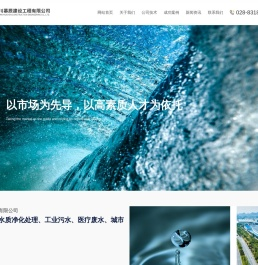 四川慕辰建设工程有限公司
