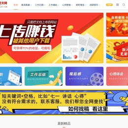乐享经典范文网