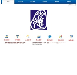 光德企业