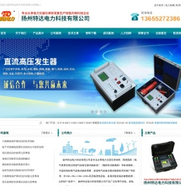 有载分接开关测试仪