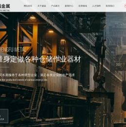 天津市盛福金属制品有限公司