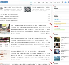 新华科技网