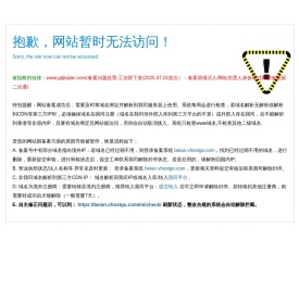 结构加固