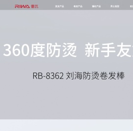 卷发棒