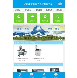 成都诚新隆电子科技有限公司