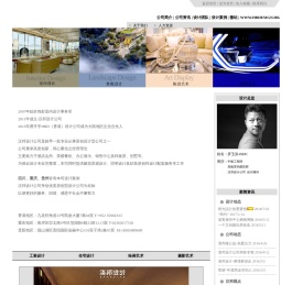汉邦设计公司